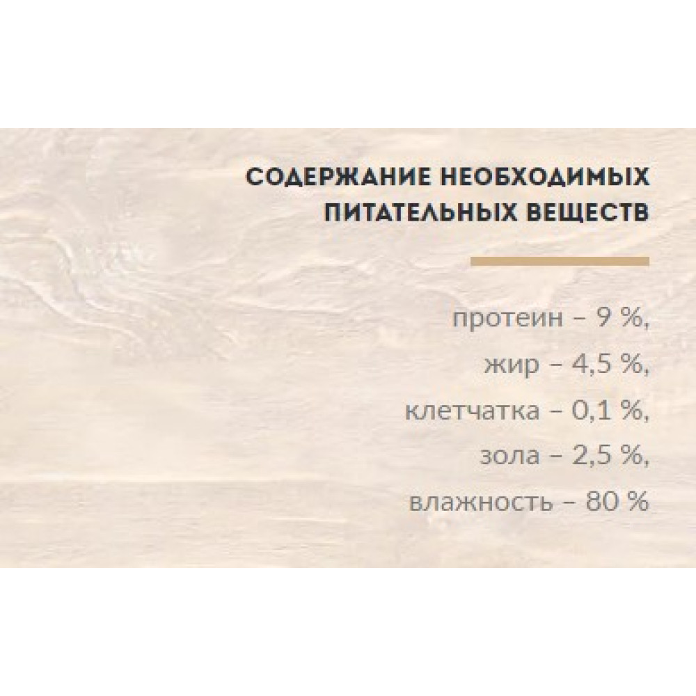 Вологий корм для котів Carpathian Pet Food Salmon in sauce лосось у соусі 100 г