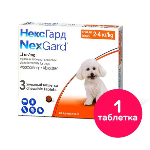 Таблетка для собак NexGard (Нексгард) от 2 до 4 кг, 1 таблетка (от внешних паразитов)
