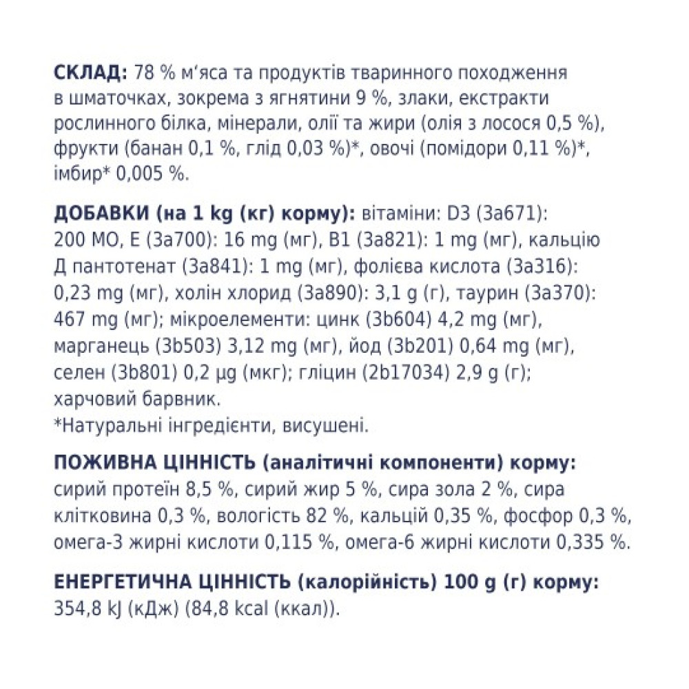 Влажный корм для кошек Club 4 Paws 12 шт по 100 г (ягненок в соусе)