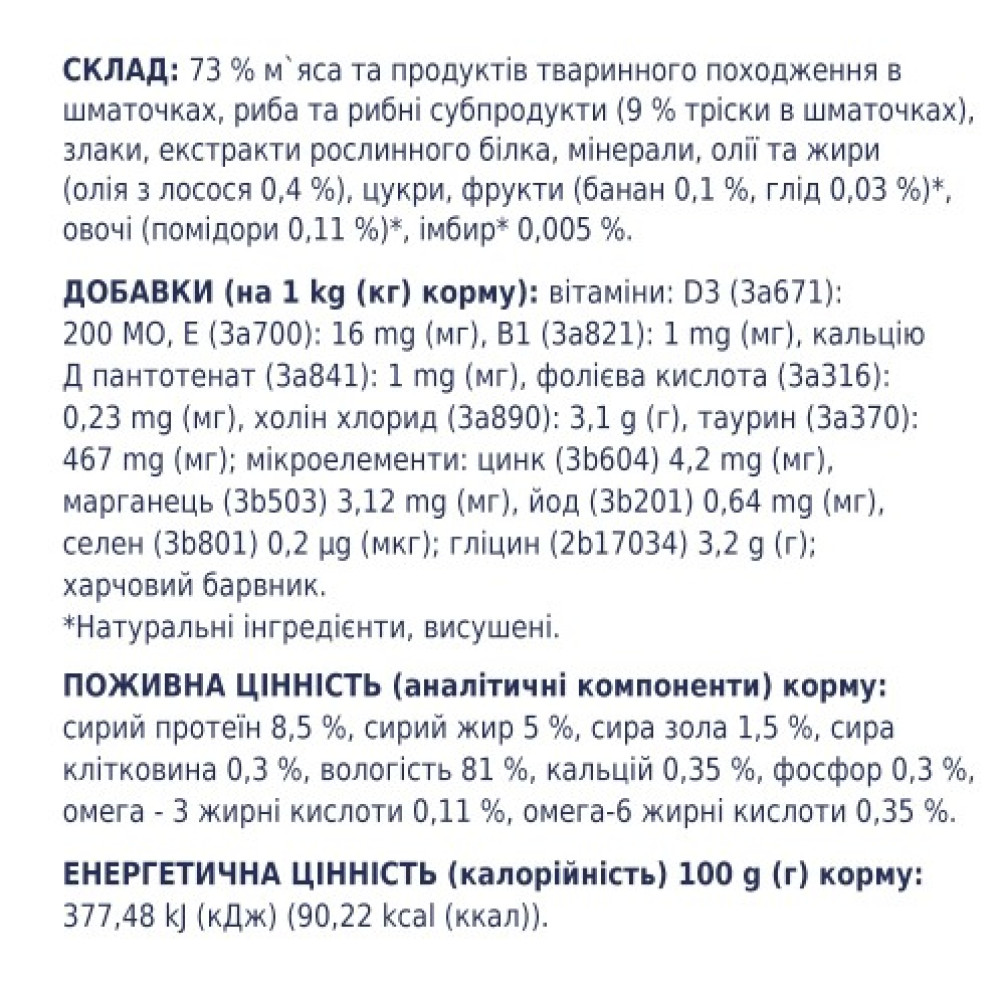Влажный корм для кошек Club 4 Paws 12 шт по 80 г (треска в желе)