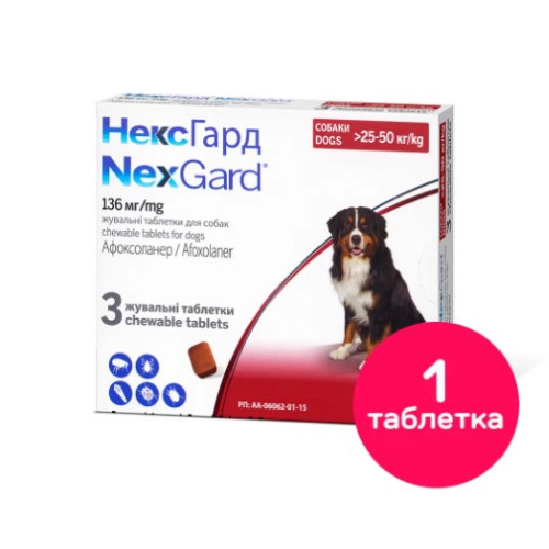 Таблетка для собак NexGard (Нексгард) от 25 до 50 кг, 1 таблетка (от внешних паразитов)