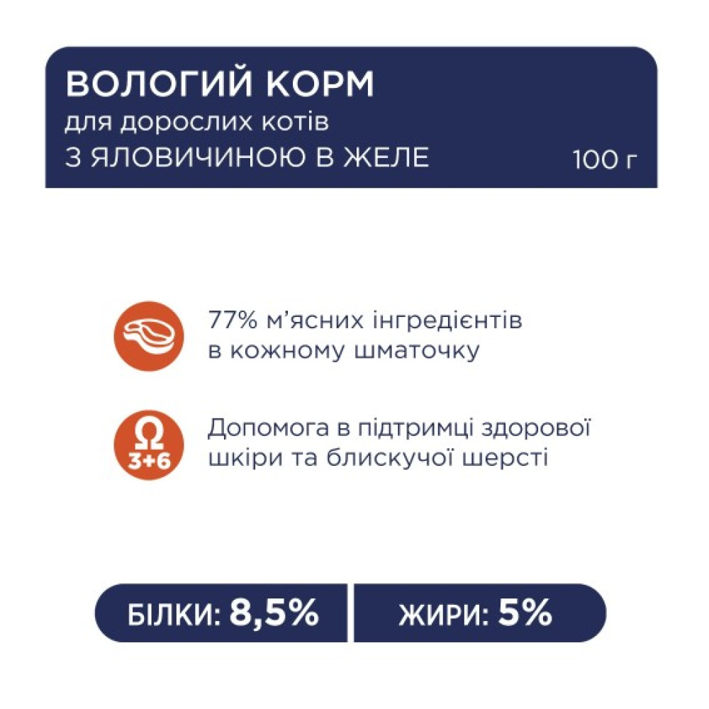 Влажный корм для кошек Club 4 Paws 12 шт по 100 г (говядина в желе)