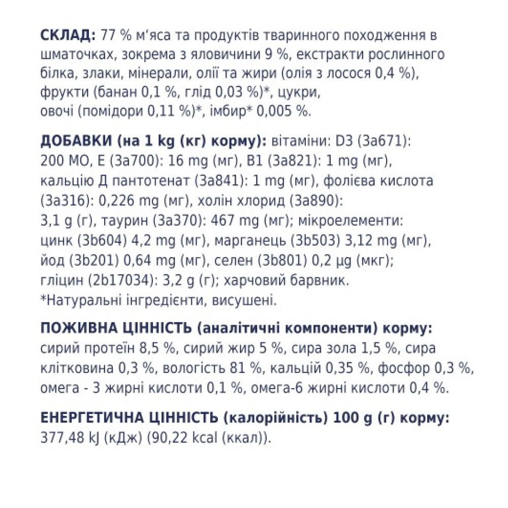 Влажный корм для кошек Club 4 Paws 12 шт по 100 г (говядина в желе)
