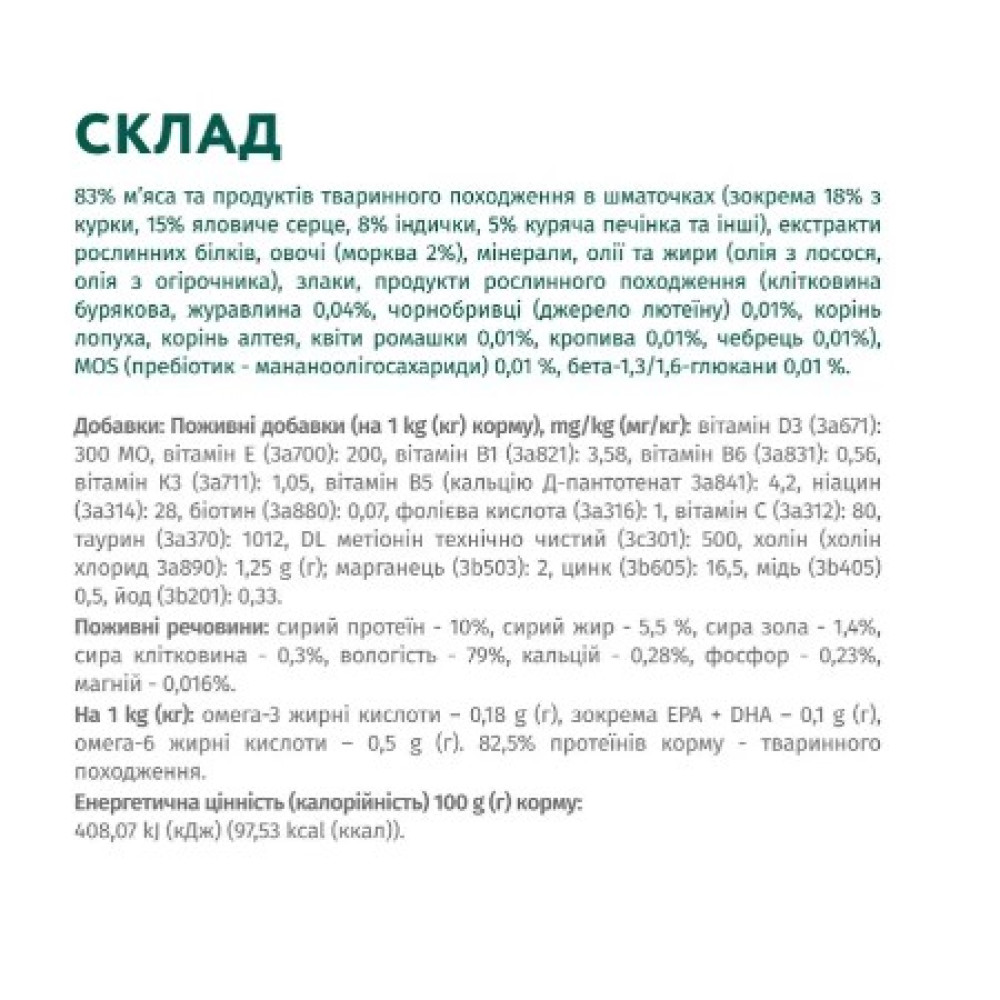 Влажный корм для щенков Optimeal pouch 12 шт по 100 г (индейка и морковь в соусе)