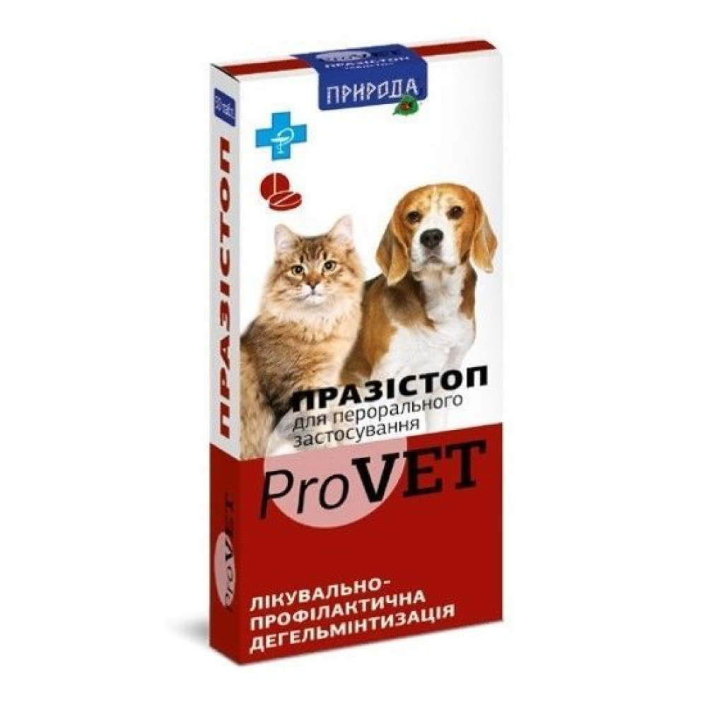 Таблетки від глистів для котів та собак Празистоп ProVET 10 шт
