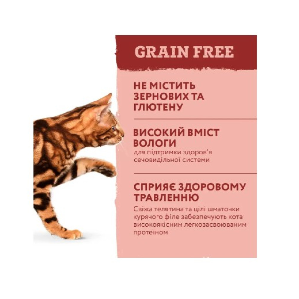 Влажный корм для взрослых кошек Optimeal 12 шт по 85 г (телятина, курица, шпинат в соусе)