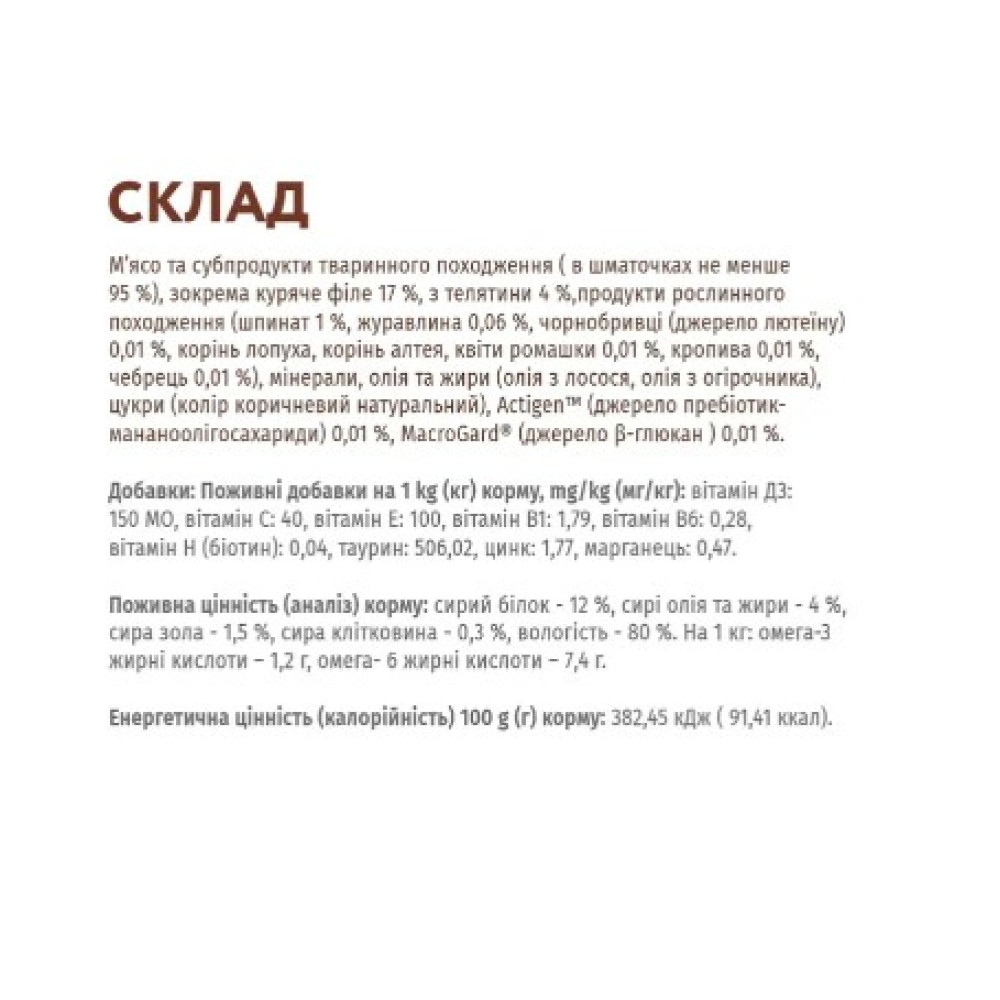 Влажный корм для взрослых кошек Optimeal 12 шт по 85 г (телятина, курица, шпинат в соусе)