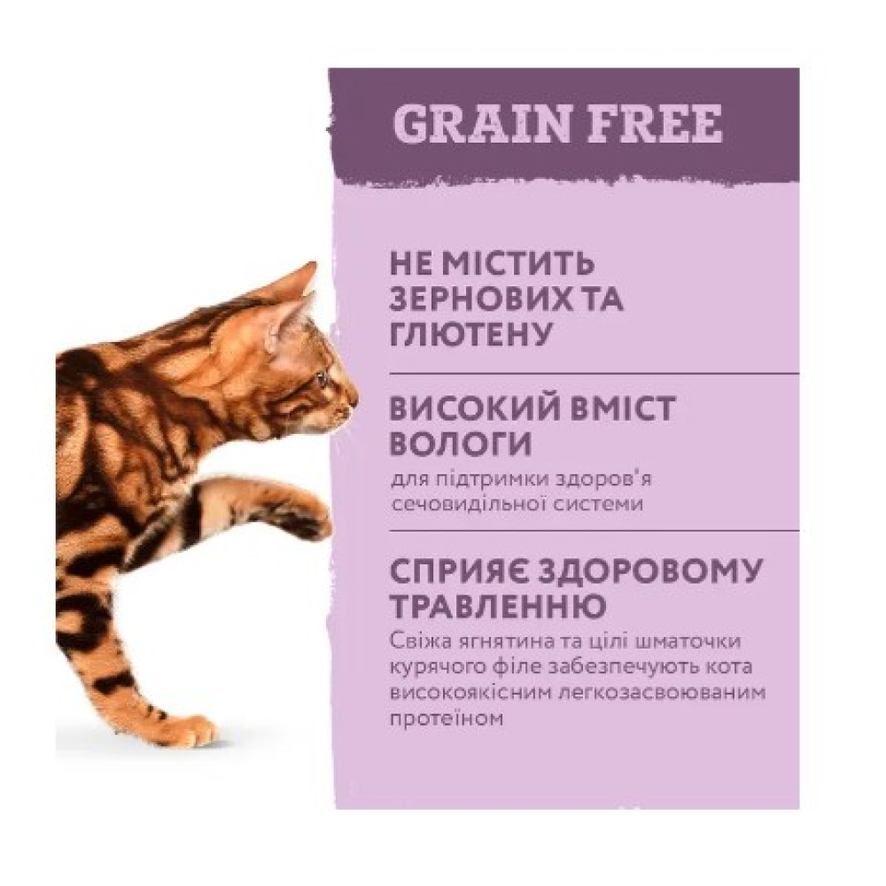 Влажный корм для взрослых кошек Optimeal 12 шт по 85 г (ягнёнок и курица в желе)