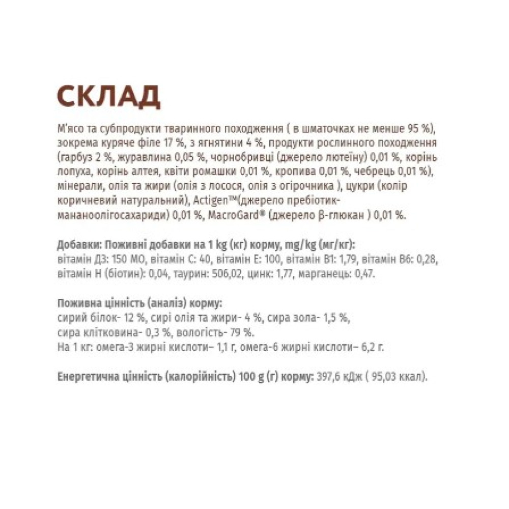 Влажный корм для взрослых кошек Optimeal 12 шт по 85 г (ягнёнок и курица в желе)