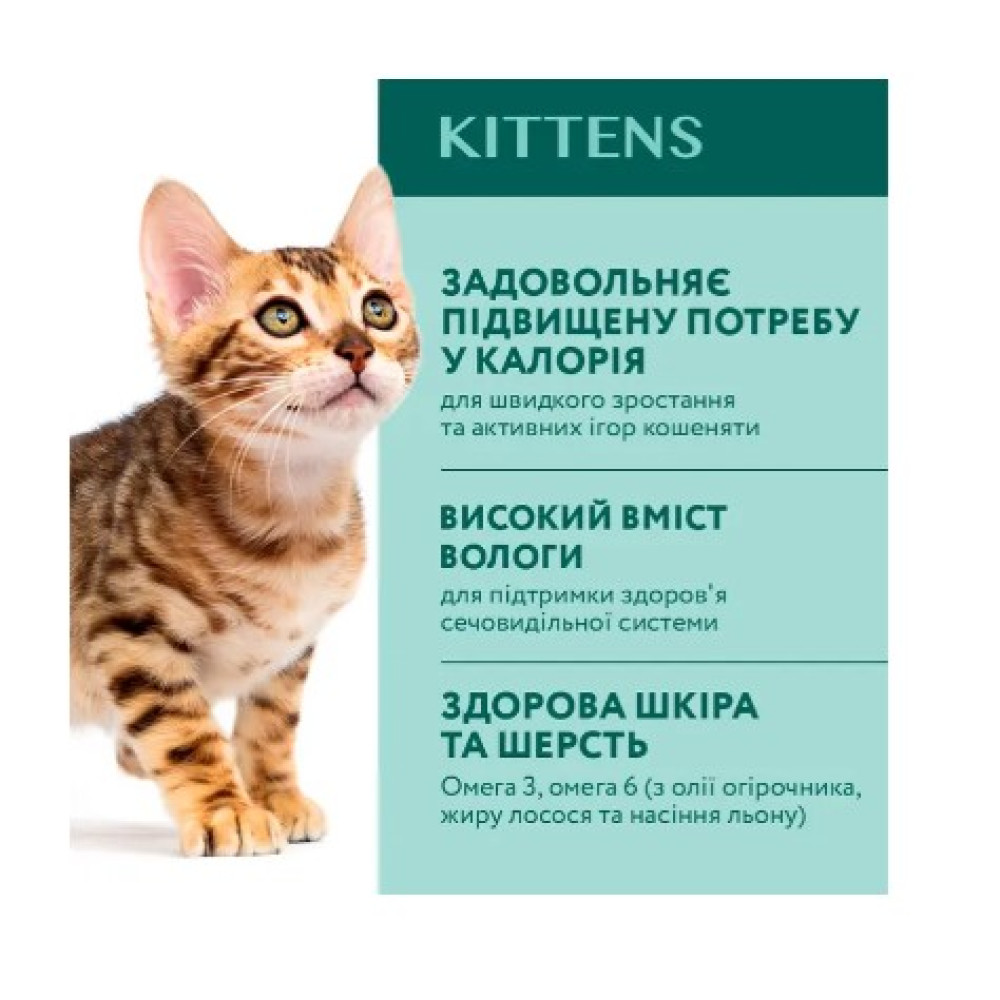 Влажный корм для котят Optimeal 12 шт по 85 г (курица в соусе)