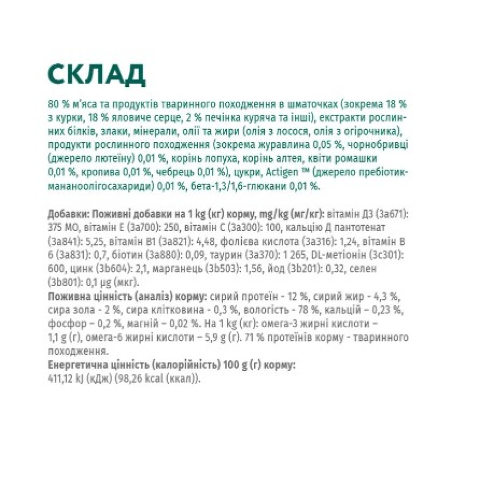 Влажный корм для котят Optimeal 12 шт по 85 г (курица в соусе)