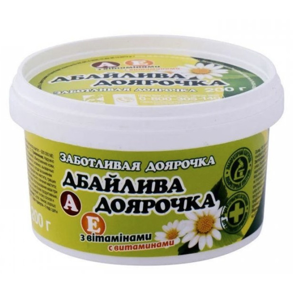 Мазь Заботливая доярочка, увлажняющая, заживляющая 200 г