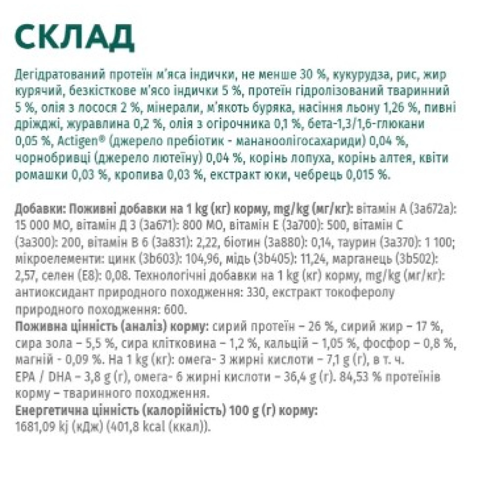 Сухой корм для взрослых собак средних пород Optimeal (индейка) 12 (кг)