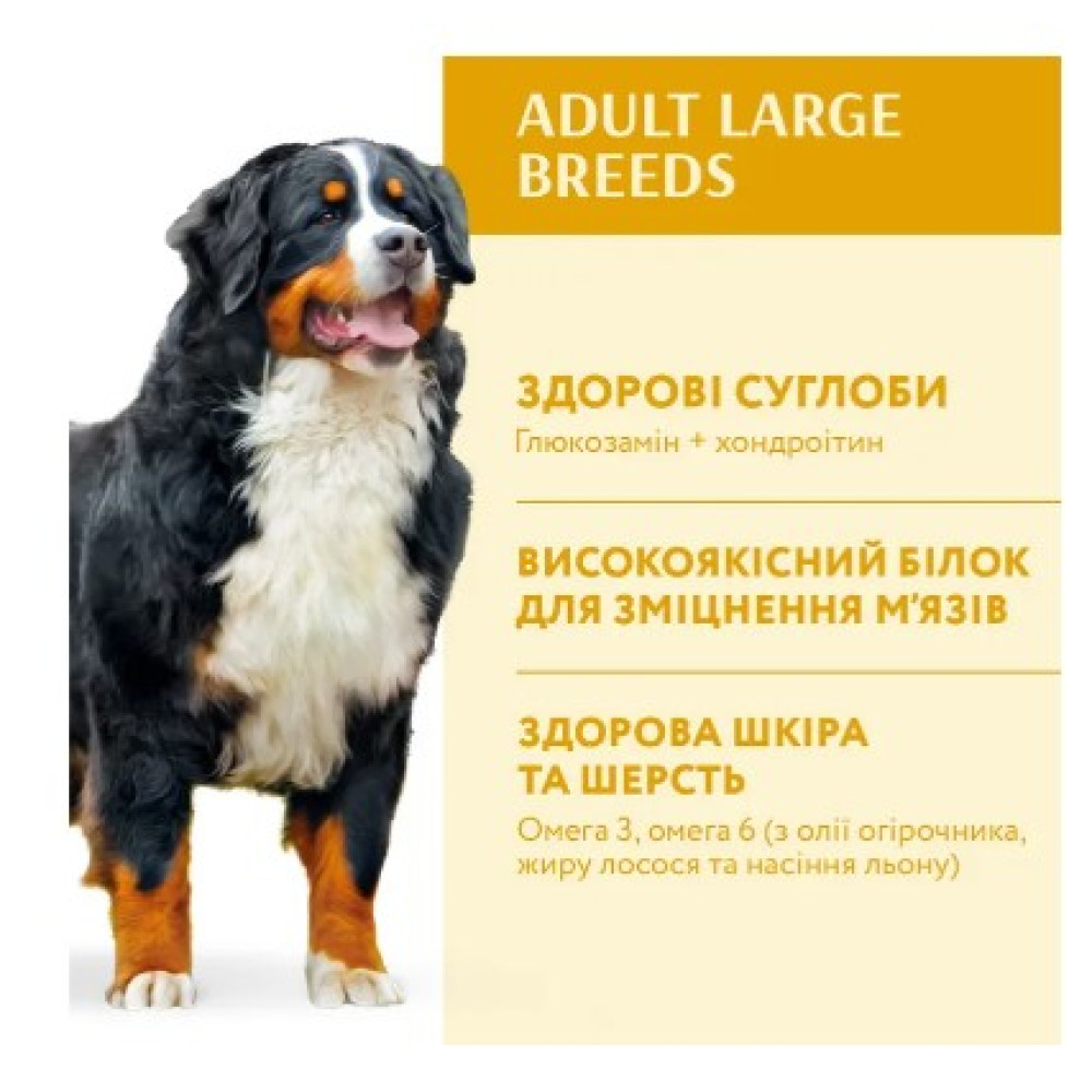 Сухой корм для взрослых собак крупных пород Optimeal (курица) 1.5 (кг)