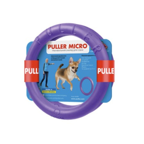 Игрушка - тренировочный снаряд для собак PULLER MICRO (Пуллер микро) d=12.5 см, 2 шт.