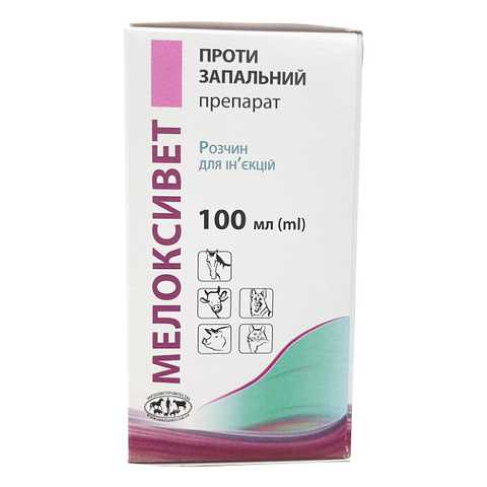 Противовоспалительный препарат для животных УЗВППостач Мелоксивет 100 мл (инъекция)