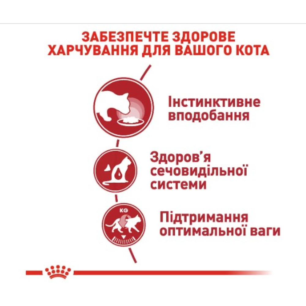 Влажный корм для кошек Royal Canin Instinctive в соусе 12 шт х 85 г