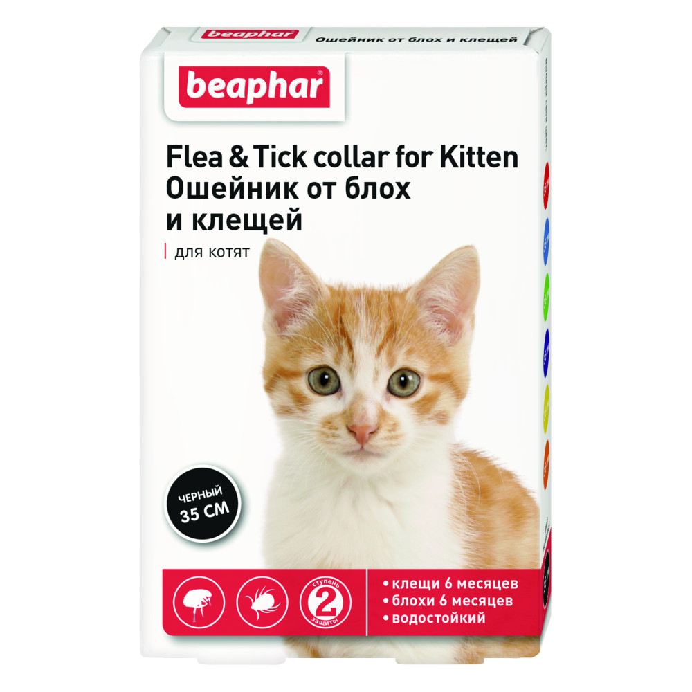 Ошейник Beaphar от блох и клещей для котят 35 см