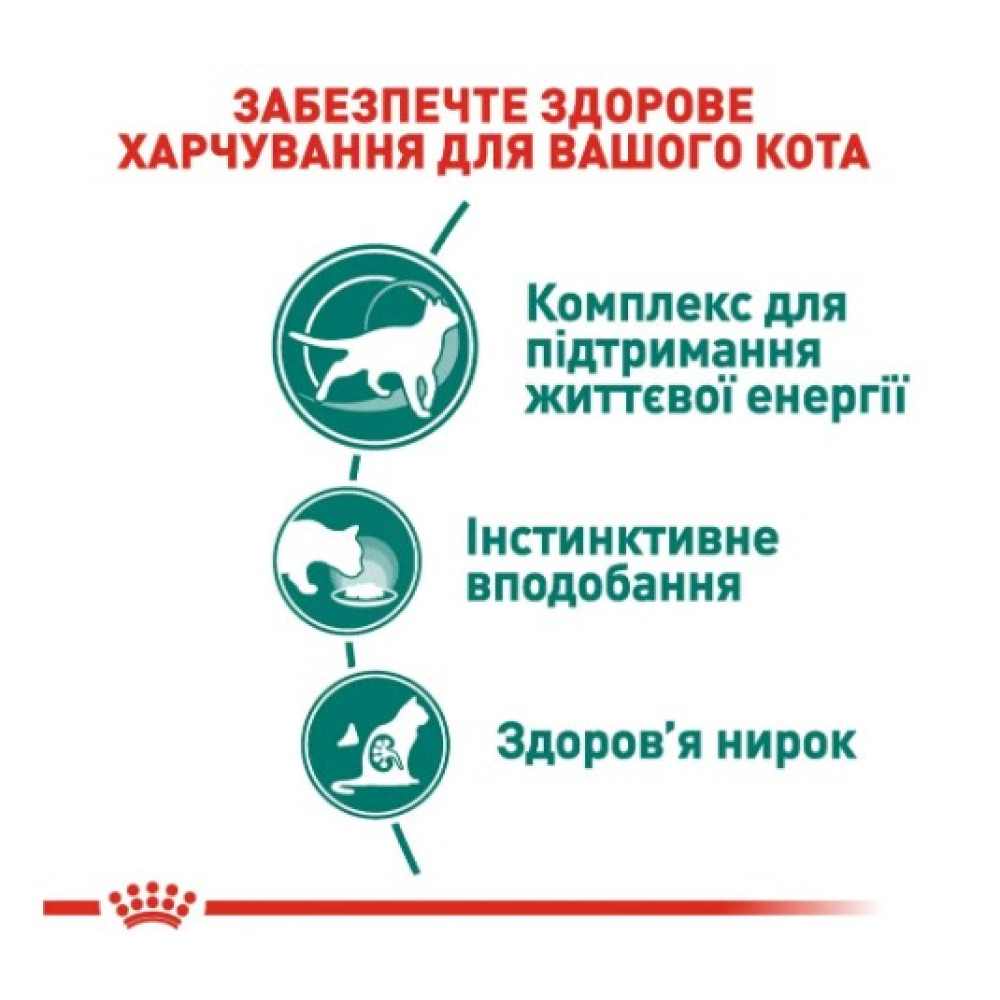 Влажный корм для пожилых кошек Royal Canin Instinctive 7+ в соусе 12 шт х 85 г