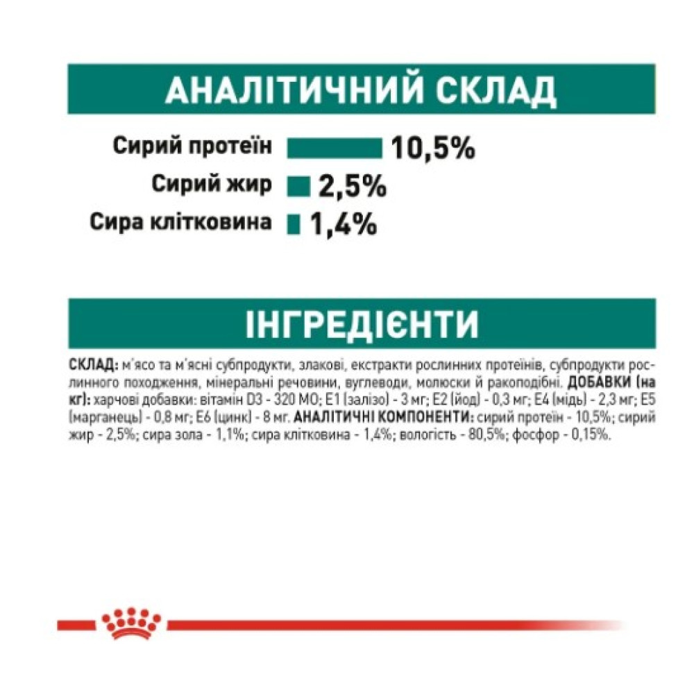 Влажный корм для пожилых кошек Royal Canin Instinctive 7+ в соусе 12 шт х 85 г