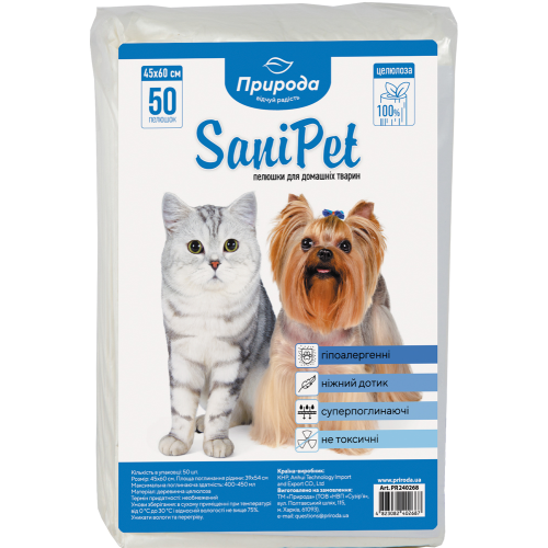  Пеленки для собак и кошек SaniPet 60х45 см 50 шт