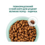 Сухой корм для щенков крупных пород Optimeal (индейка) 12 (кг)