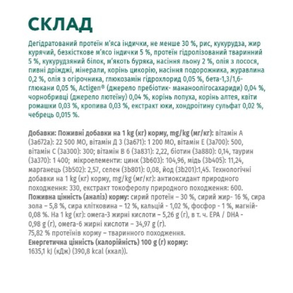 Сухой корм для щенков крупных пород Optimeal (индейка) 12 (кг)