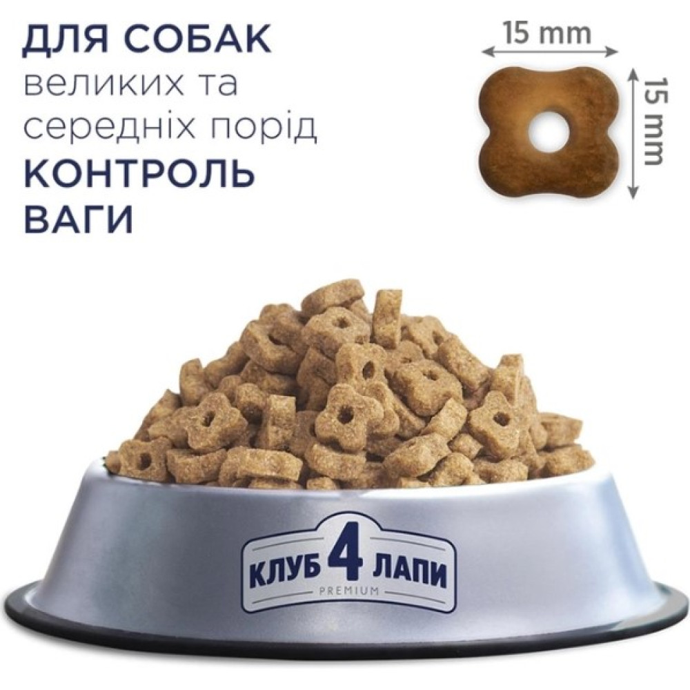 Сухой корм для стерилизованных собак средних и больших пород Club 4 Paws Premium 5 кг (индейка)