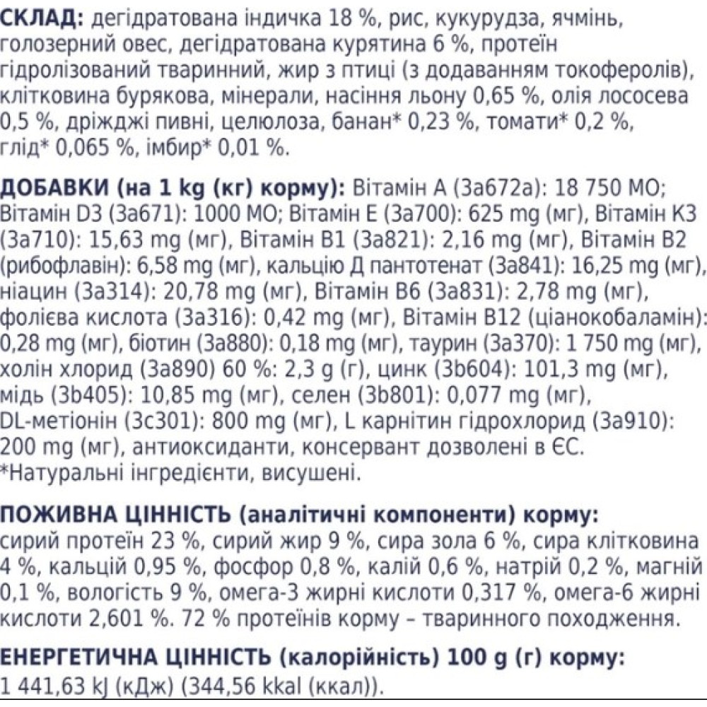 Сухой корм для стерилизованных собак средних и больших пород Club 4 Paws Premium 5 кг (индейка)