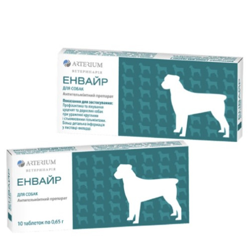 Противопаразитарный препарат Arterium Энвайр для собак таблетки №10 (пирантел,празиквантел) 1т на 10 кг
