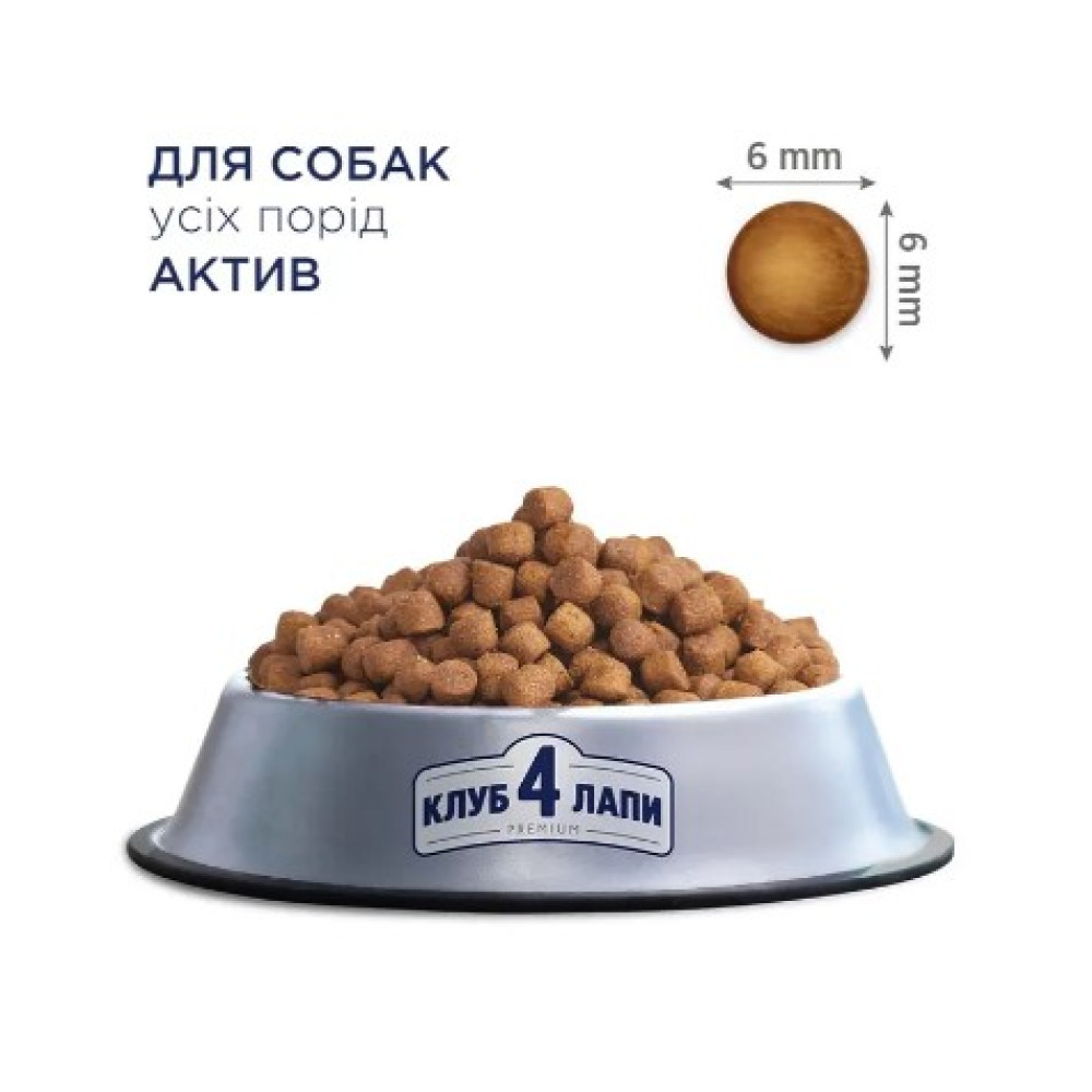 Сухой корм для активных собак всех пород Club 4 Paws Premium 14 кг (курица)
