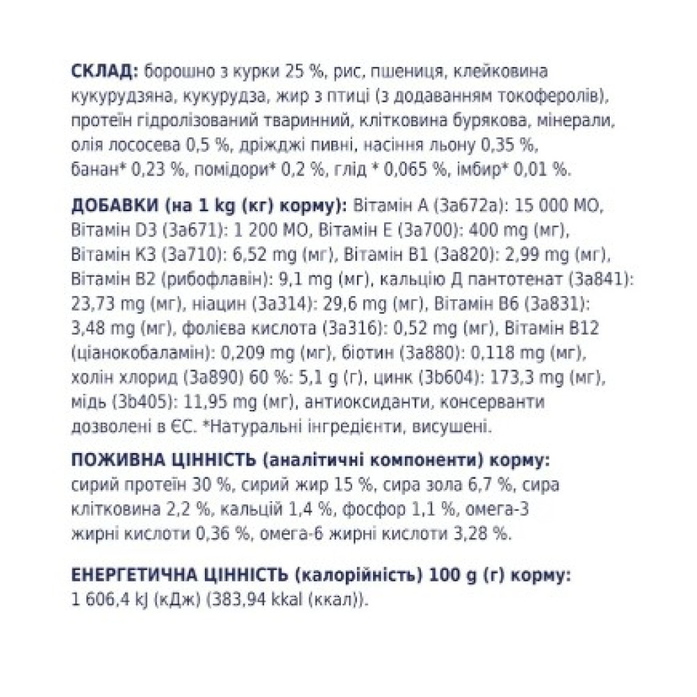 Сухой корм для активных собак всех пород Club 4 Paws Premium 14 кг (курица)