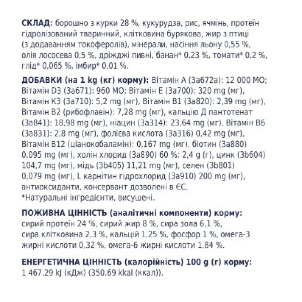 Сухой корм для собак всех пород Club 4 Paws Premium контроль веса 14 кг (курица)