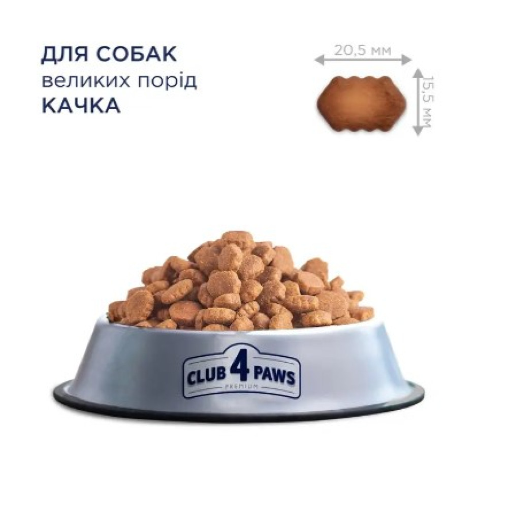 Сухой корм для взрослых собак крупных пород Club 4 Paws Premium 14 кг (утка)