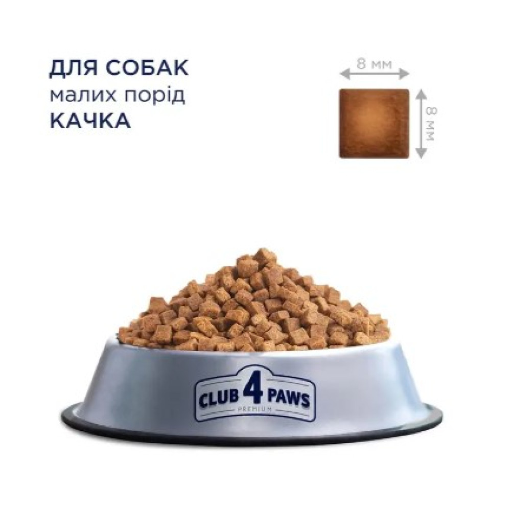 Сухий корм для дорослих собак малих порід Club 4 Paws Premium 14 кг (качка)
