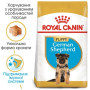 Сухой корм Royal Canin German Shepherd Puppy для щенков породы немецкая овчарка до 15 месяцев 3 (кг)