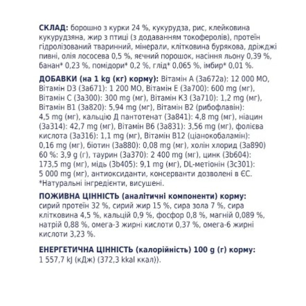 Сухой корм для стерилизованных кошек Club 4 Paws Premium (курица) 2 (кг)