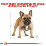 Сухой корм Royal Canin French Bulldog Adult для собак породы французский бульдог от 12 мес. 1.5 (кг)