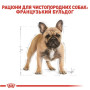 Сухий корм Royal Canin French Bulldog Adult для собак породи французький бульдог від 12 міс. 3 (кг)