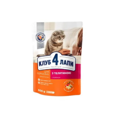 Сухий корм для дорослих кішок Club 4 Paws Premium (телятина) 300 (г)