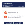 Сухой корм для взрослых кошек Club 4 Paws Premium (телятина) 300 (г)