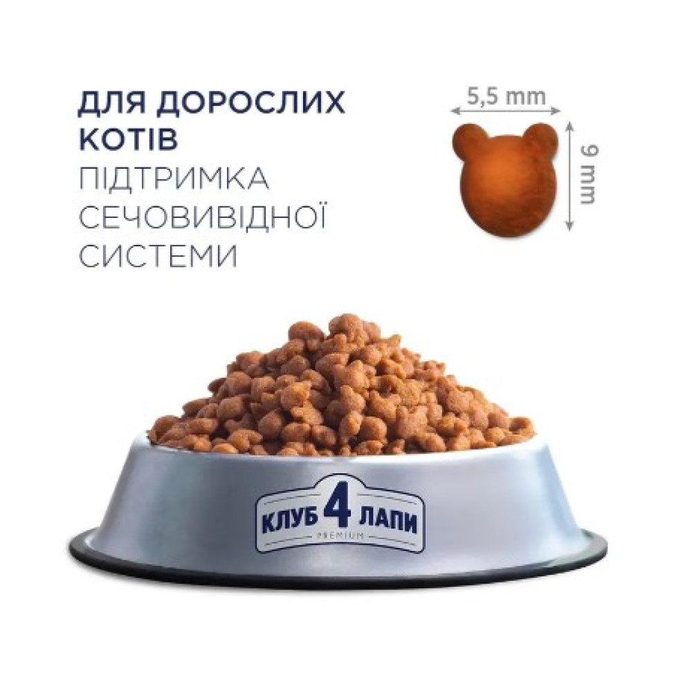 Сухий корм для дорослих кішок при захворюваннях сечовивідних шляхів Club 4 Paws Premium Urinary (курка) 900 (г)