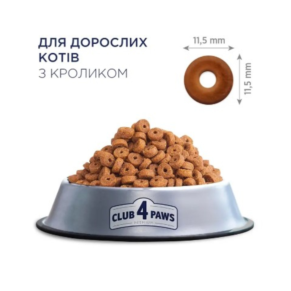 Сухой корм для взрослых кошек Club 4 Paws Premium (кролик) 2 (кг)