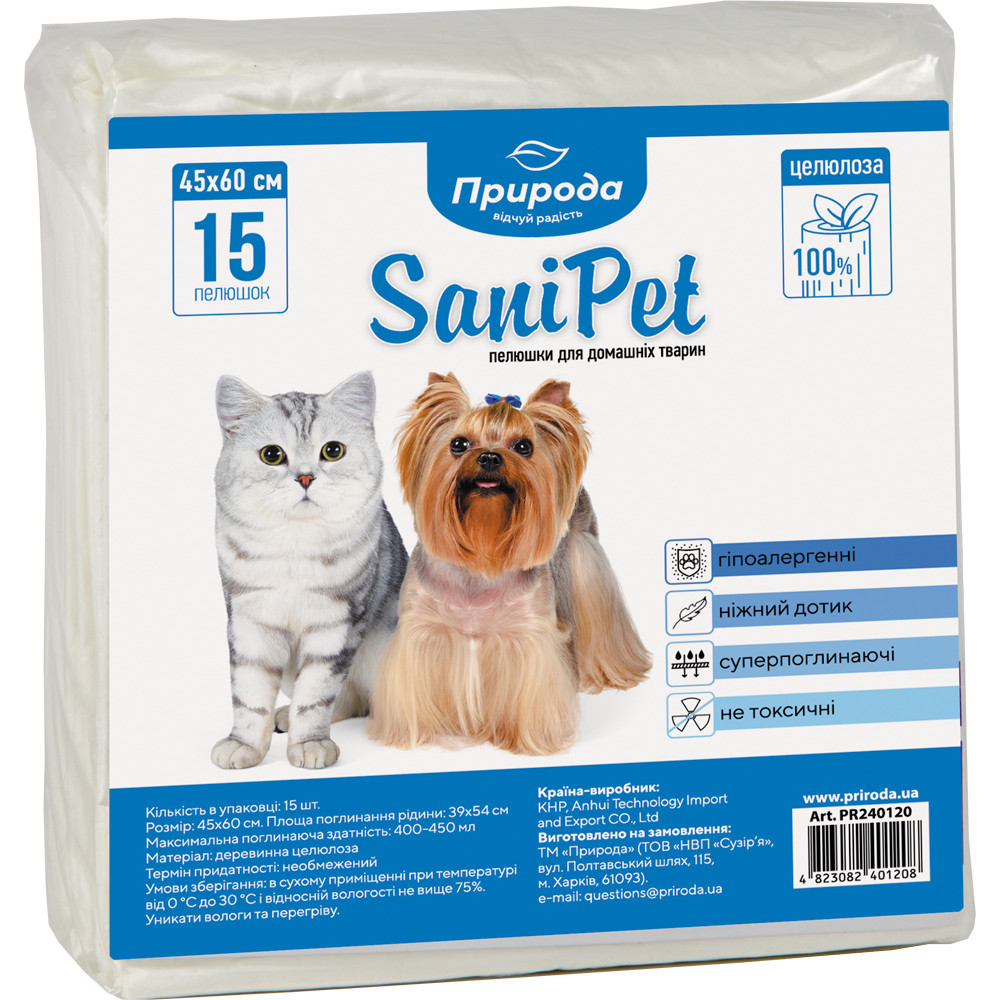 Пеленки для собак и кошек SaniPet 60х45 см 15 шт