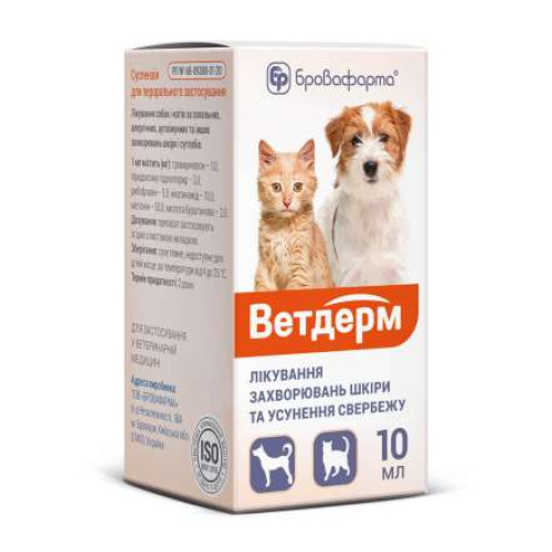 Суспензія проти алергії у собак та кішок Бровафарма Ветдерм 10 мл