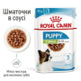 Вологий корм Royal Canin Xsmall Puppy для щенят маленьких порід, 12х85 г