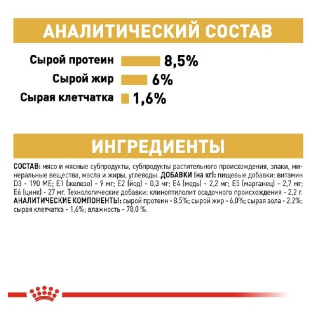 Влажный корм Royal Canin Yorkshire Terrier Adult  для взрослых собак породы йоркширский терьер, 12х85 г 
