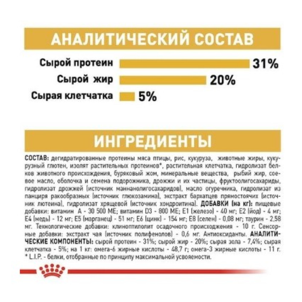 Сухой корм Royal Canin Maine Coon Adult  для взрослых кошек породы мейн кун от 15 мес. 10 (кг)