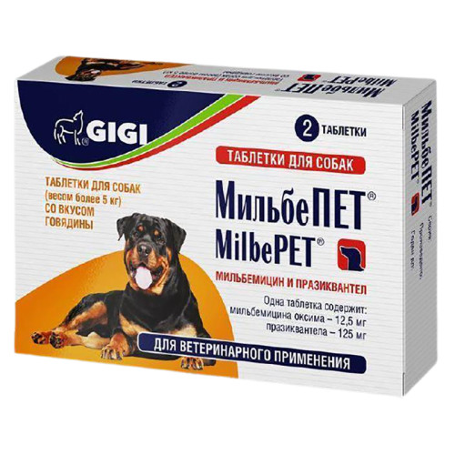 Антигельминтный препарат GIGI МильбеПет для собак от 5кг 12,5мг/125мг 2 таб
