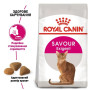 Сухий корм Royal Canin EXIGENT SAVOUR для дорослих кішок вибагливих у харчуванні 400 (г)